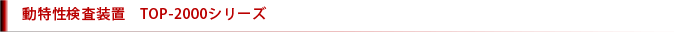 TOP2000
